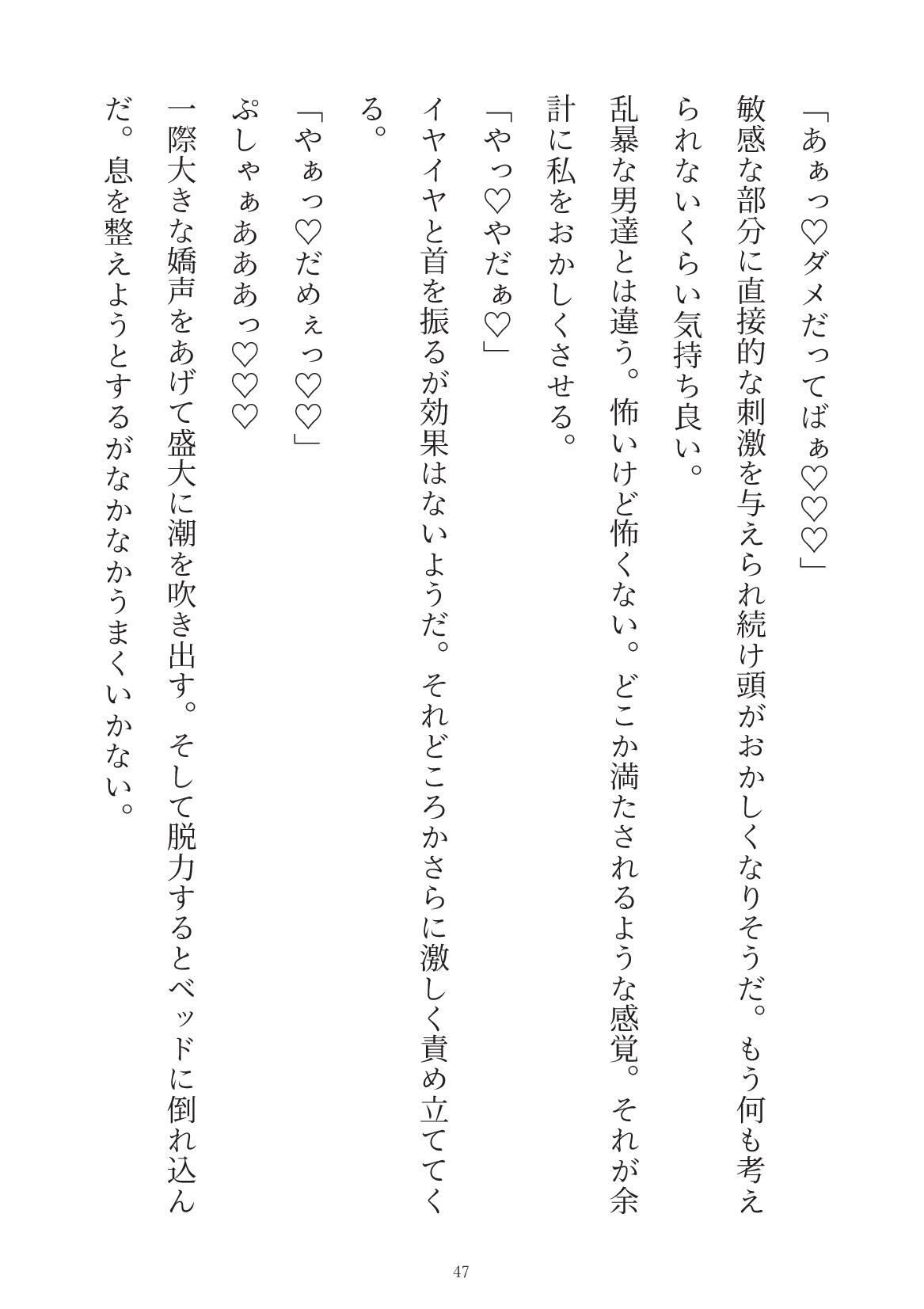 赤ずきんくんがオオカミちゃんを溺愛しながら性的に食べちゃう話