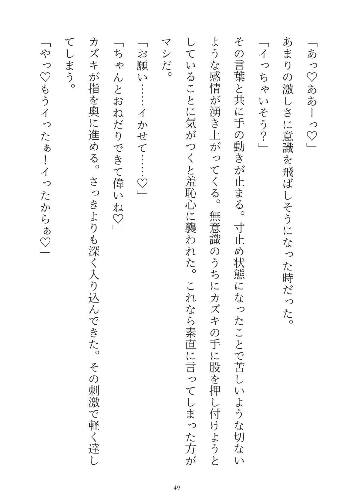 赤ずきんくんがオオカミちゃんを溺愛しながら性的に食べちゃう話