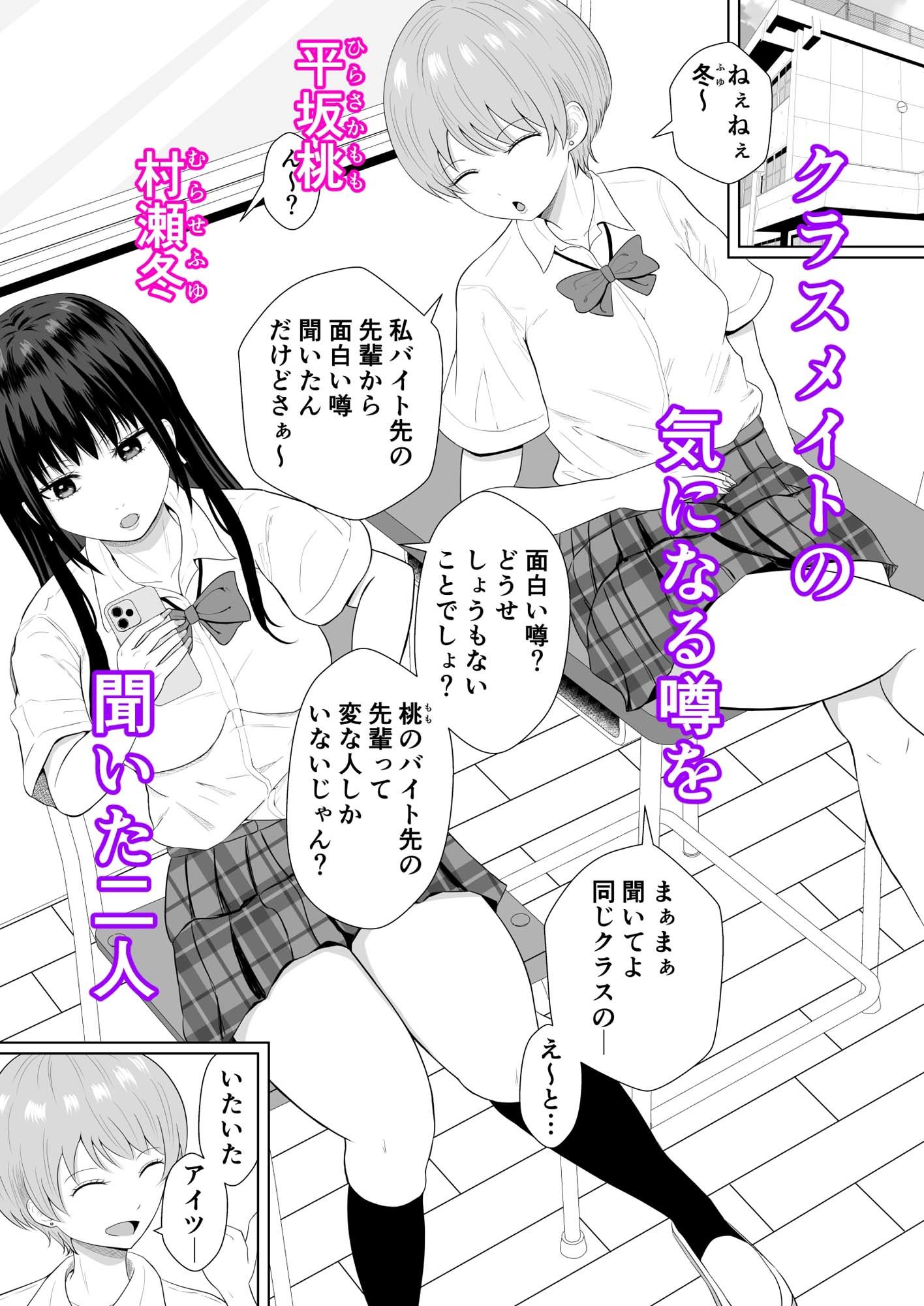 気になる噂