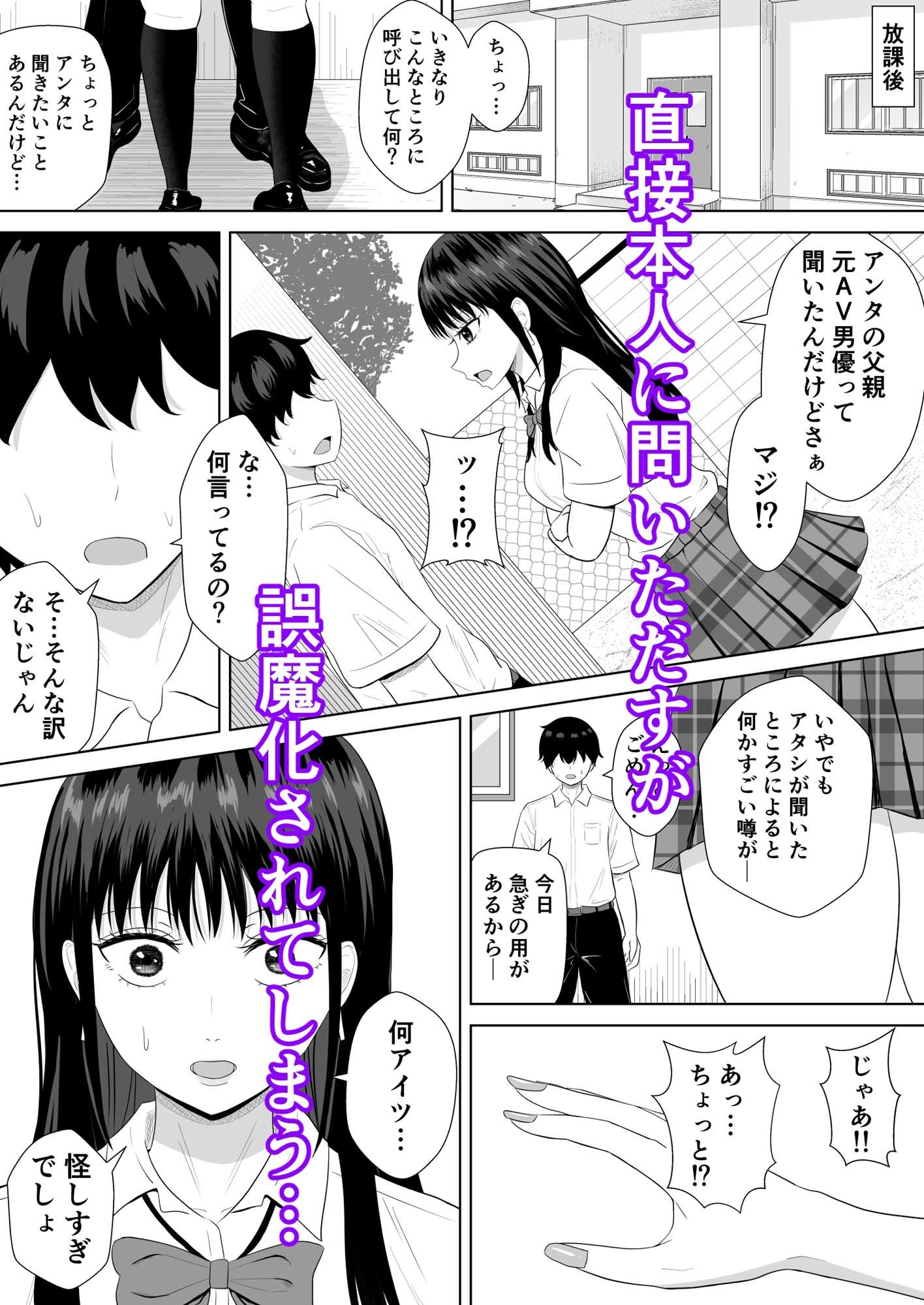 気になる噂