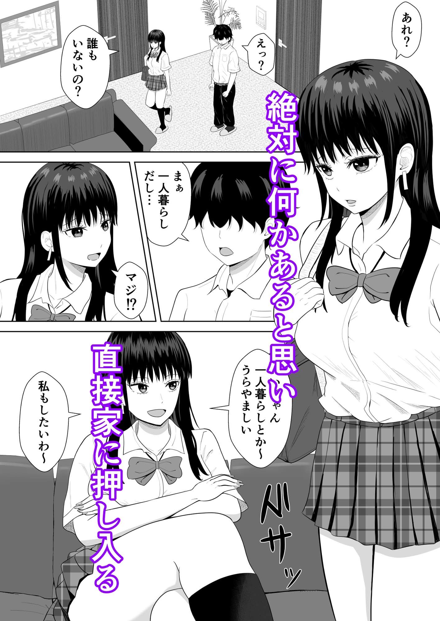 気になる噂