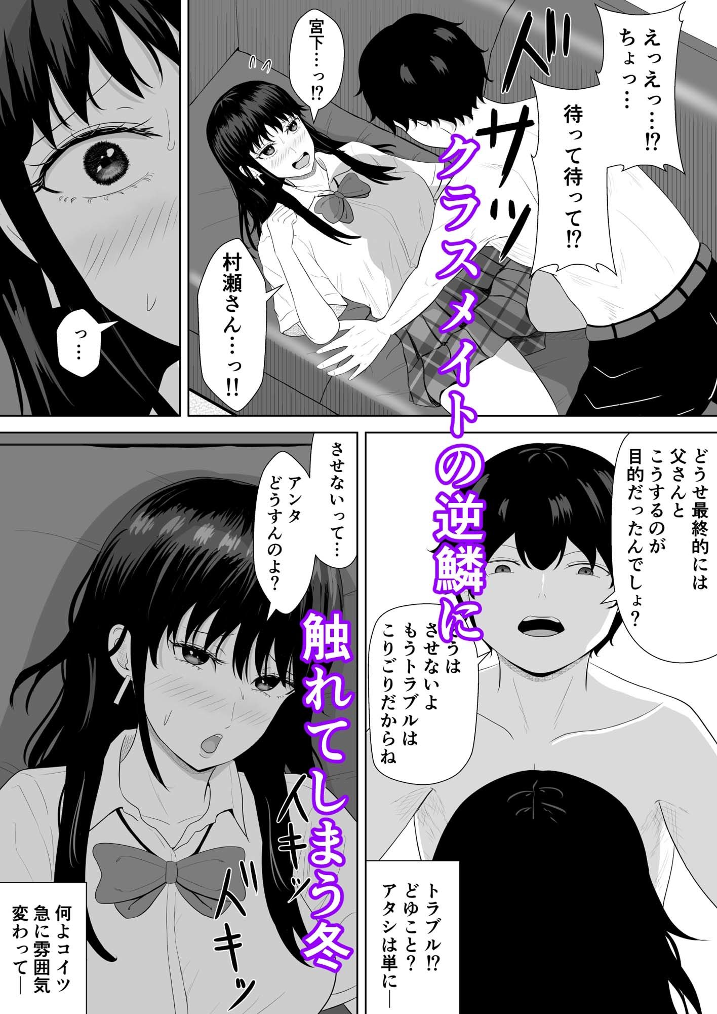 気になる噂