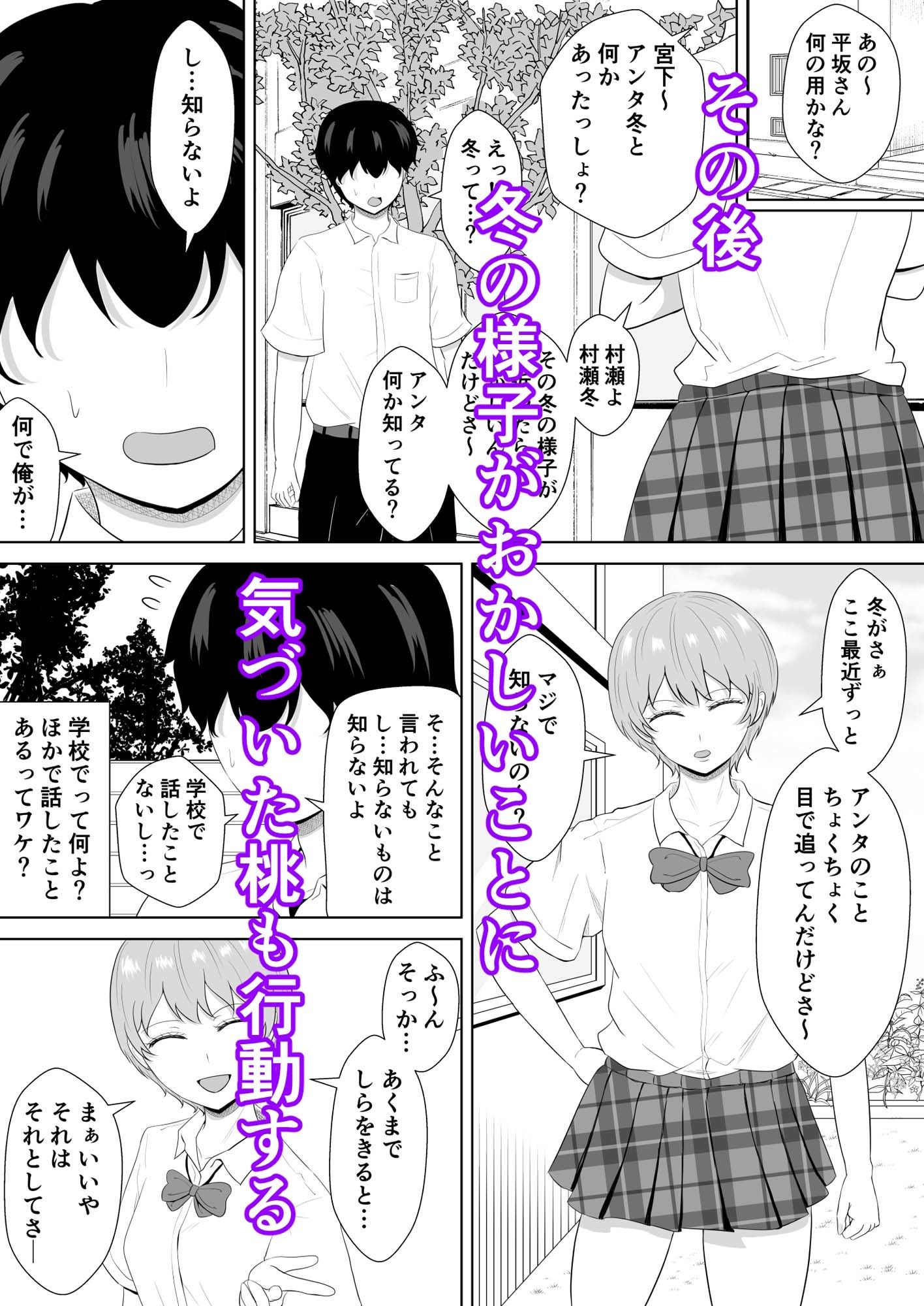 気になる噂