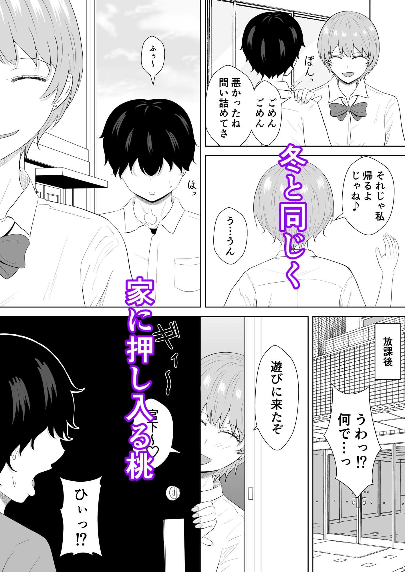 気になる噂