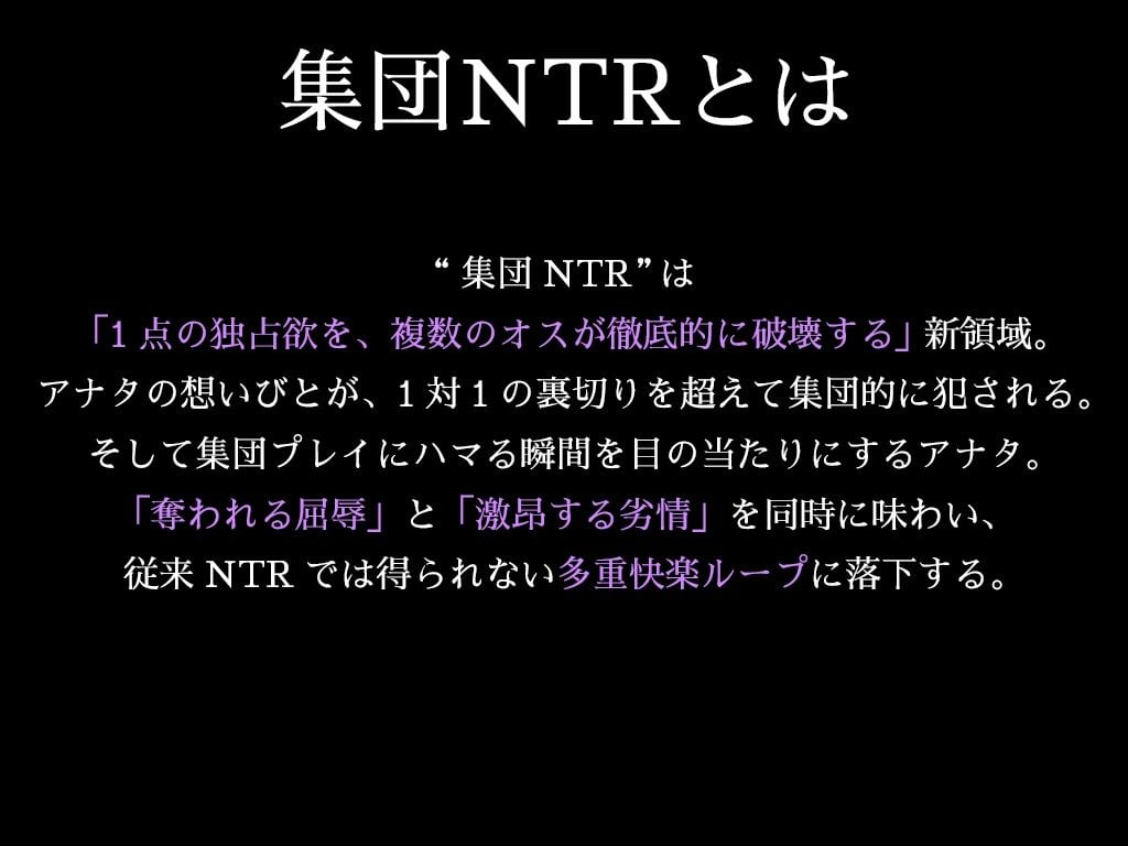 【妻とられ×○3男子4P】初めての子作りSEXが他人棒に奪われて絶望した日【目の前でNTR鬱ぼっき不可避】