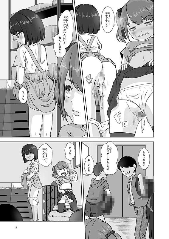 まじめでおとなしくてわるいこ