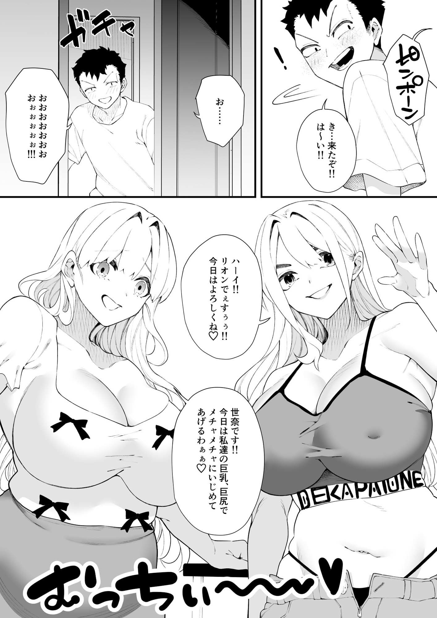 W女王様の肉弾調教コース