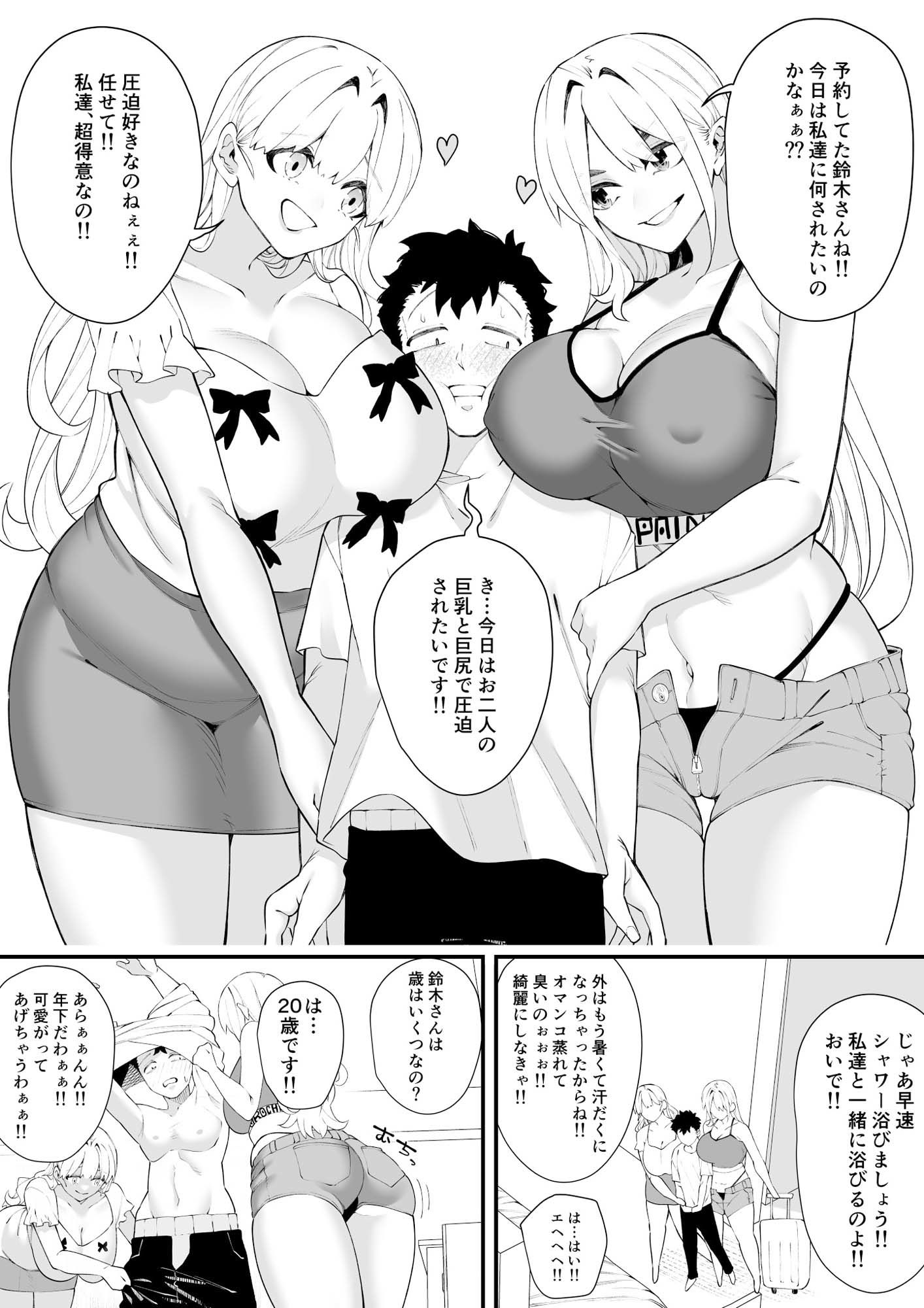 W女王様の肉弾調教コース