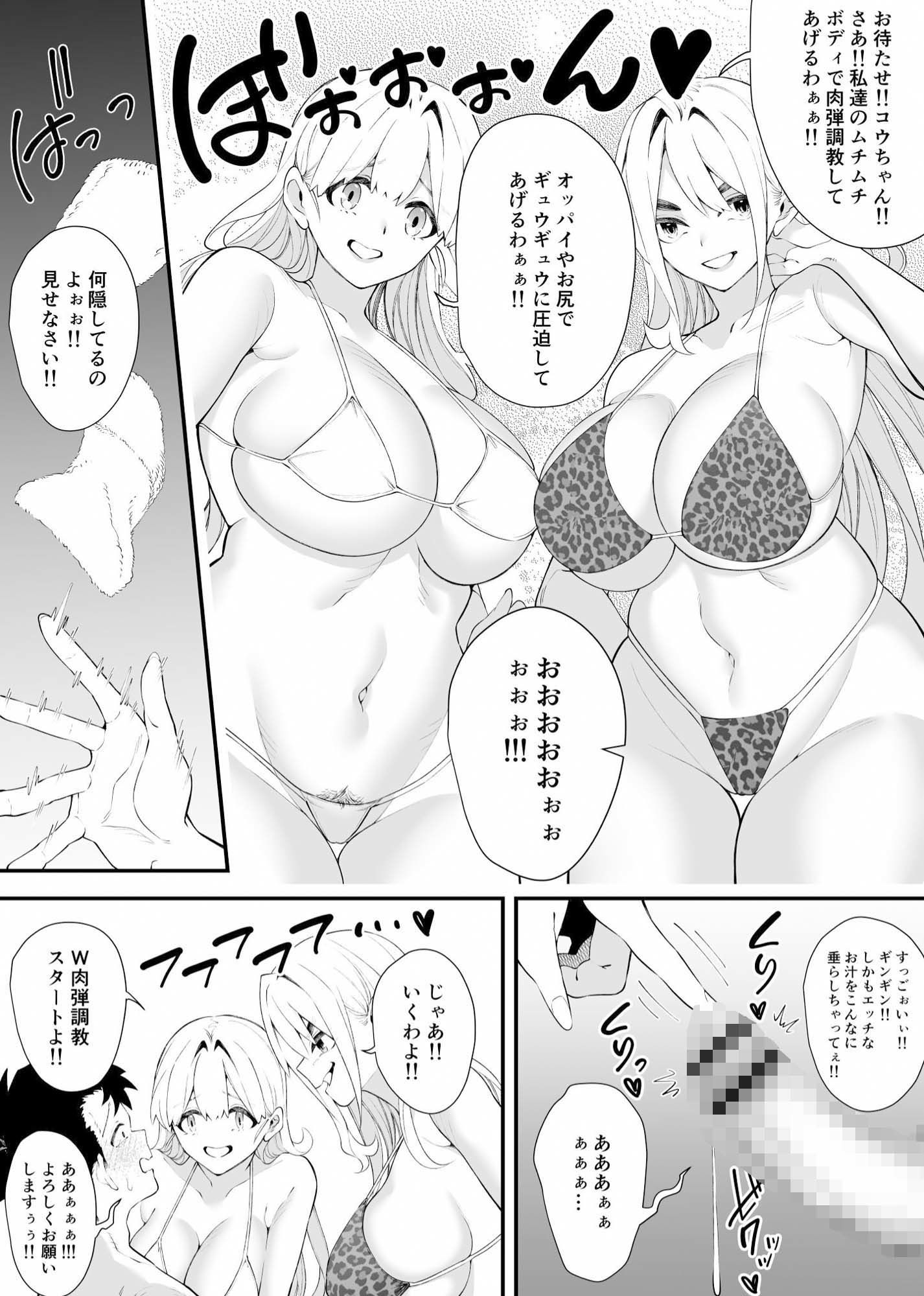W女王様の肉弾調教コース