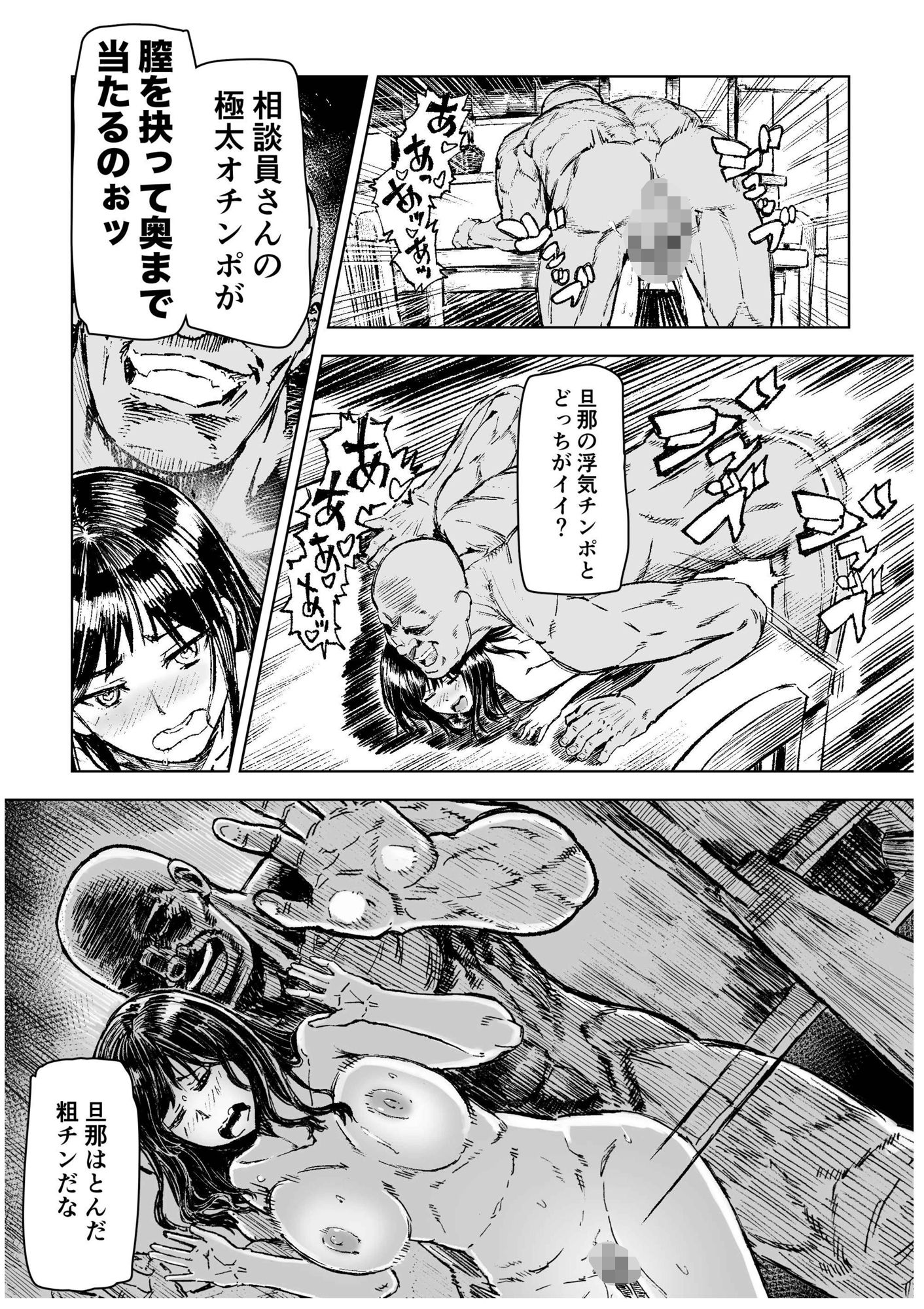母娘催●〜巨乳の人妻がスマホで相談、家に帰らない不倫疑惑夫と不良になったJK、巨大な相談員のおじさんに巨根で親子共々相談を受けて絶頂!家族が一緒になれて幸せ