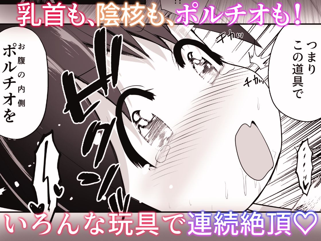 勉強に疲れた優等生が拘束鬼アクメ専門店で連続絶頂させられるお話