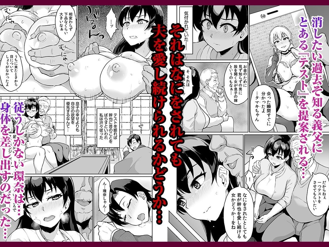 元パパ活相手とのヒミツのSEX〜義父からの貞淑試験〜 1