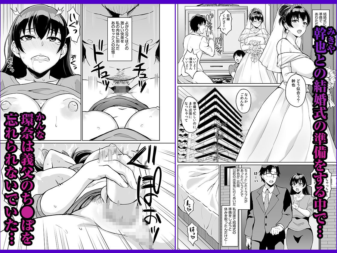 元パパ活相手とのヒミツのSEX〜義父からの貞淑試験〜 2