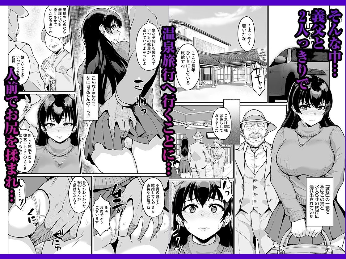 元パパ活相手とのヒミツのSEX〜義父からの貞淑試験〜 2