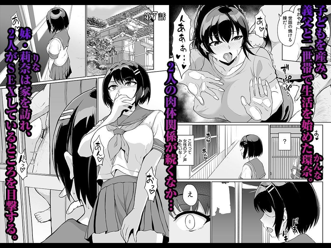 元パパ活相手とのヒミツのSEX〜義父からの貞淑試験〜 3