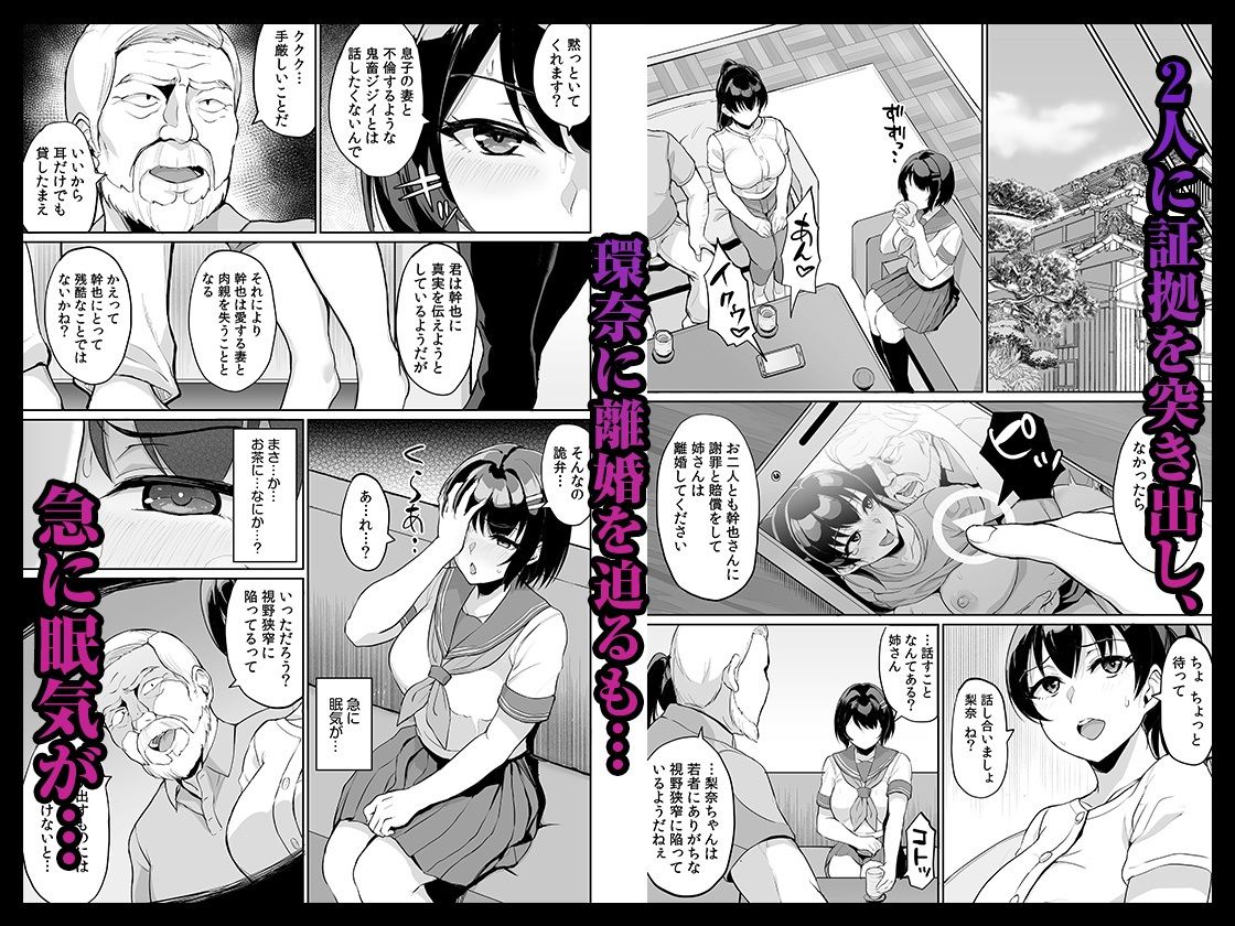 元パパ活相手とのヒミツのSEX〜義父からの貞淑試験〜 3