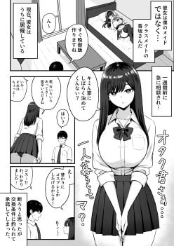 居候クラスメイトはコスプレHをしてくれる。