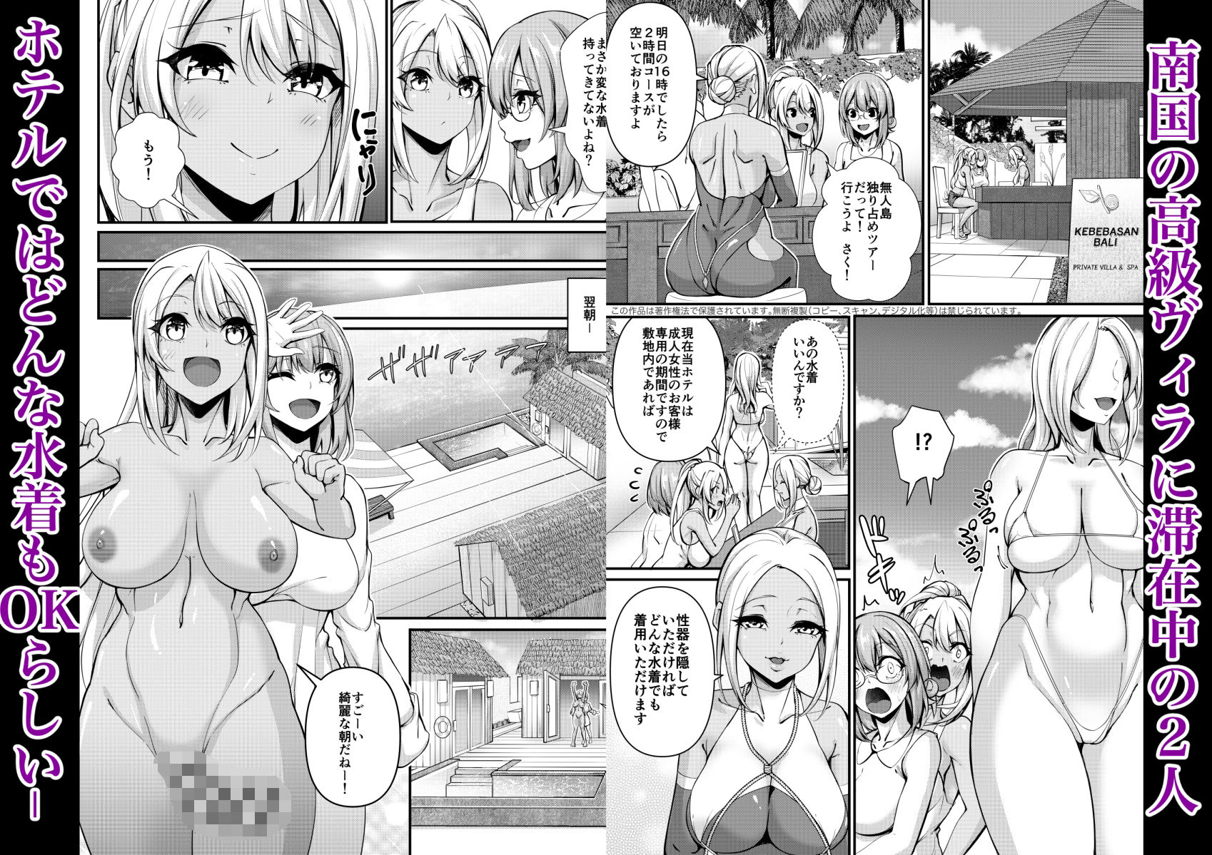 変態水着で露出交尾 ふたなりジム職員ちゃん×真面目教師ちゃん5