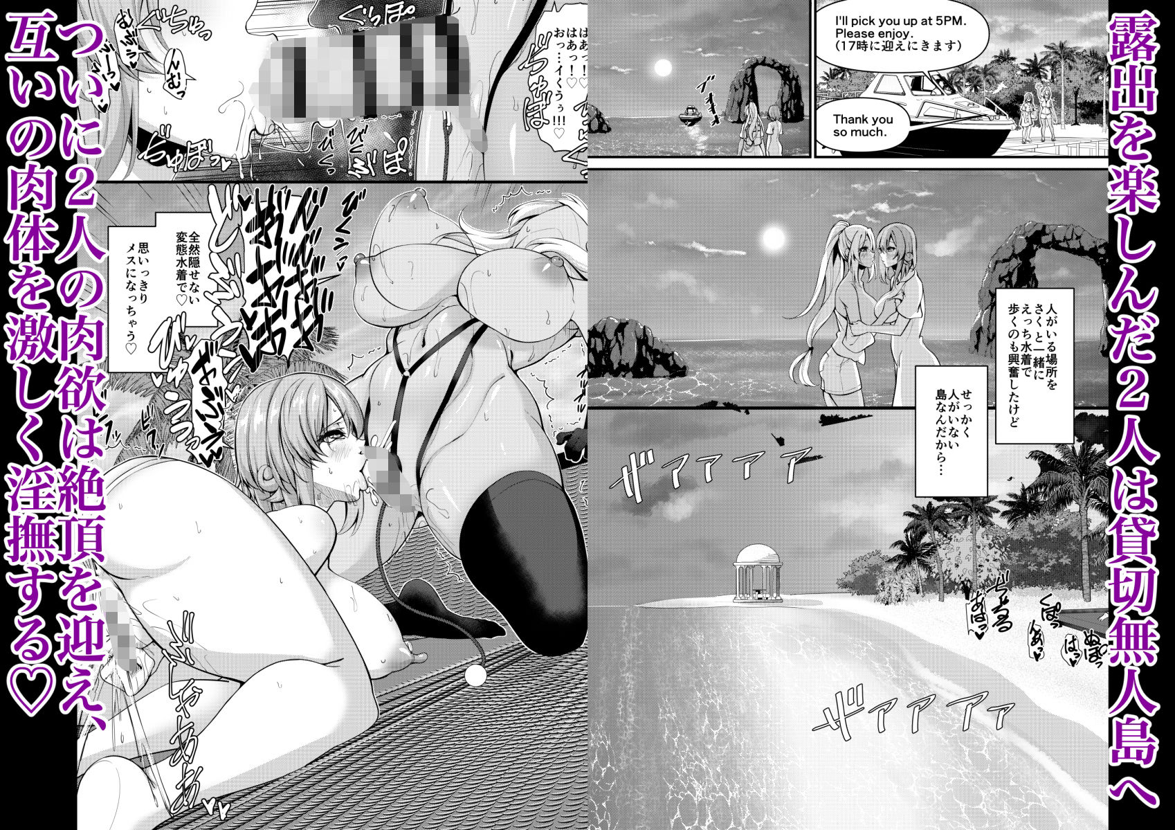 変態水着で露出交尾 ふたなりジム職員ちゃん×真面目教師ちゃん5
