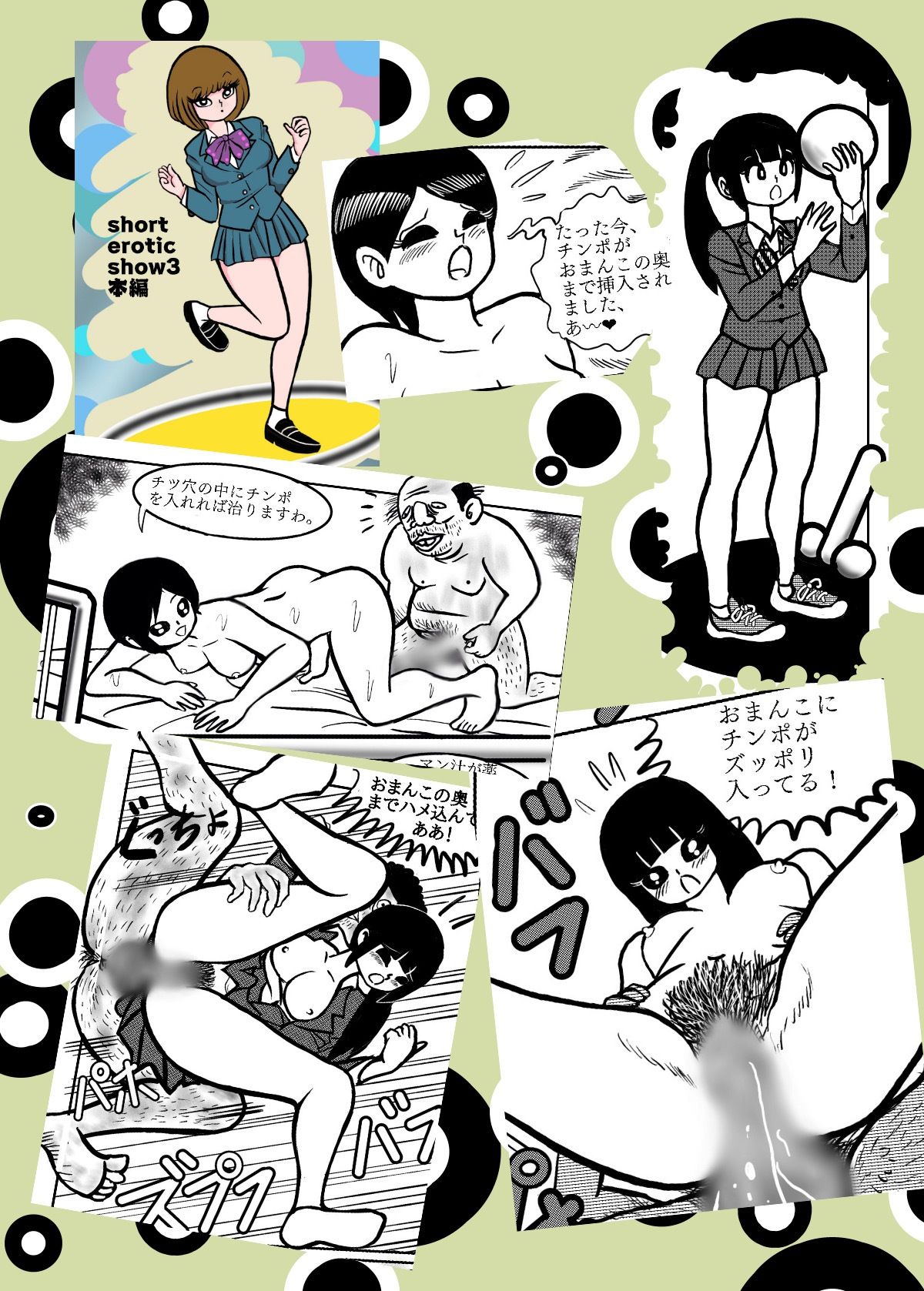 short erotic show 3