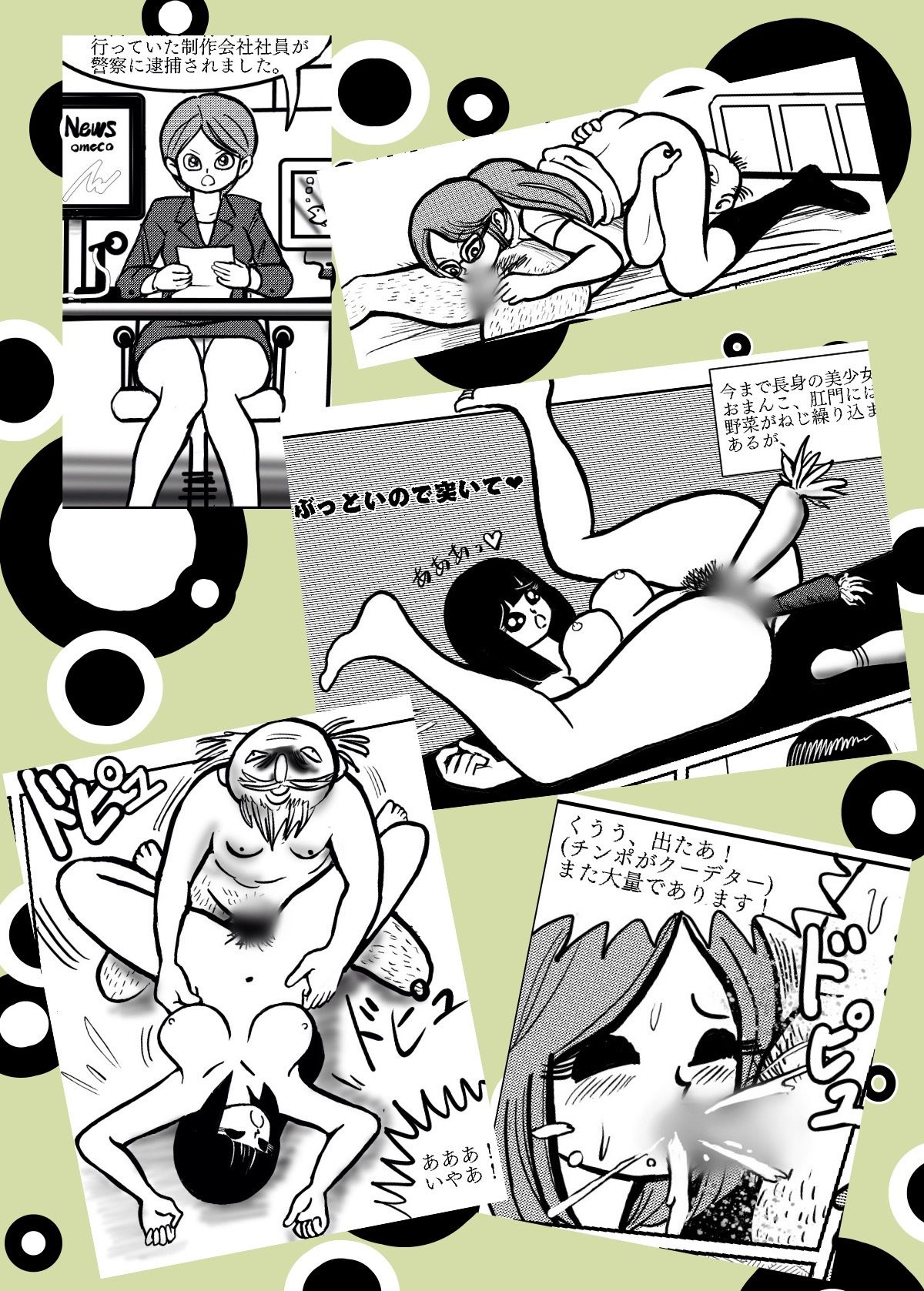 short erotic show 3