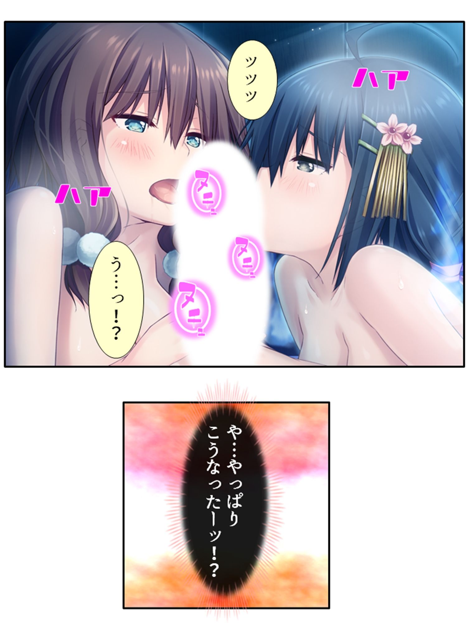 義妹の友達にヌイて貰って性欲解消で運気アップ!? <総集編>