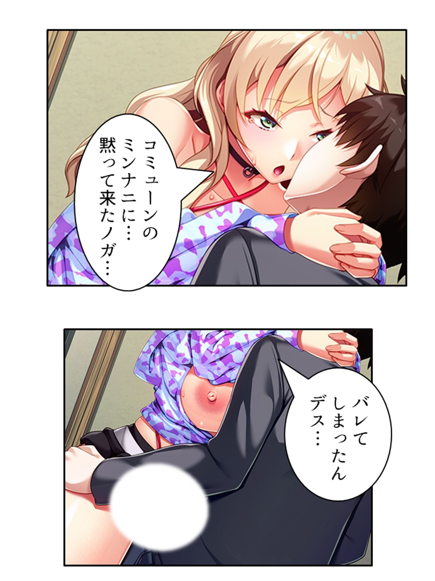 アメリカから来たデカ乳義妹を思いのままにヤリ放題！ ＜総集編＞