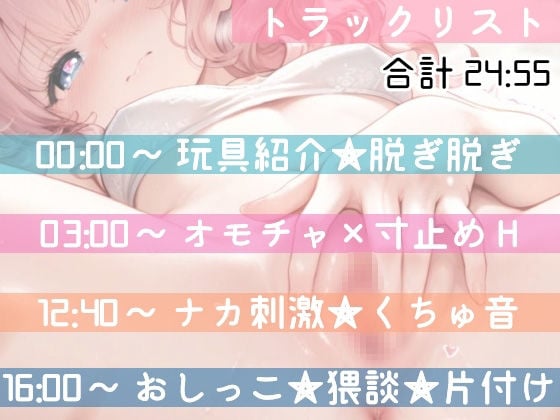 【実演オナニー】初オモチャで限界まで寸止めシたら気持ち良すぎた！未知の刺激に激しく乱れて喘ぎまくり濡れまくり！玩具Hの一部始終★クリもナカも超敏感な生オナASMR！