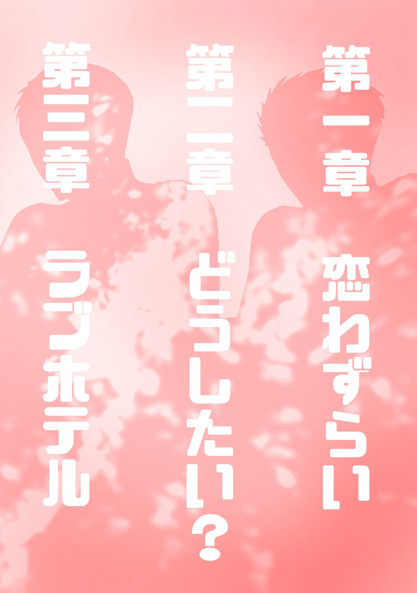 ドスケベリーマン×ヤンチャリーマン7