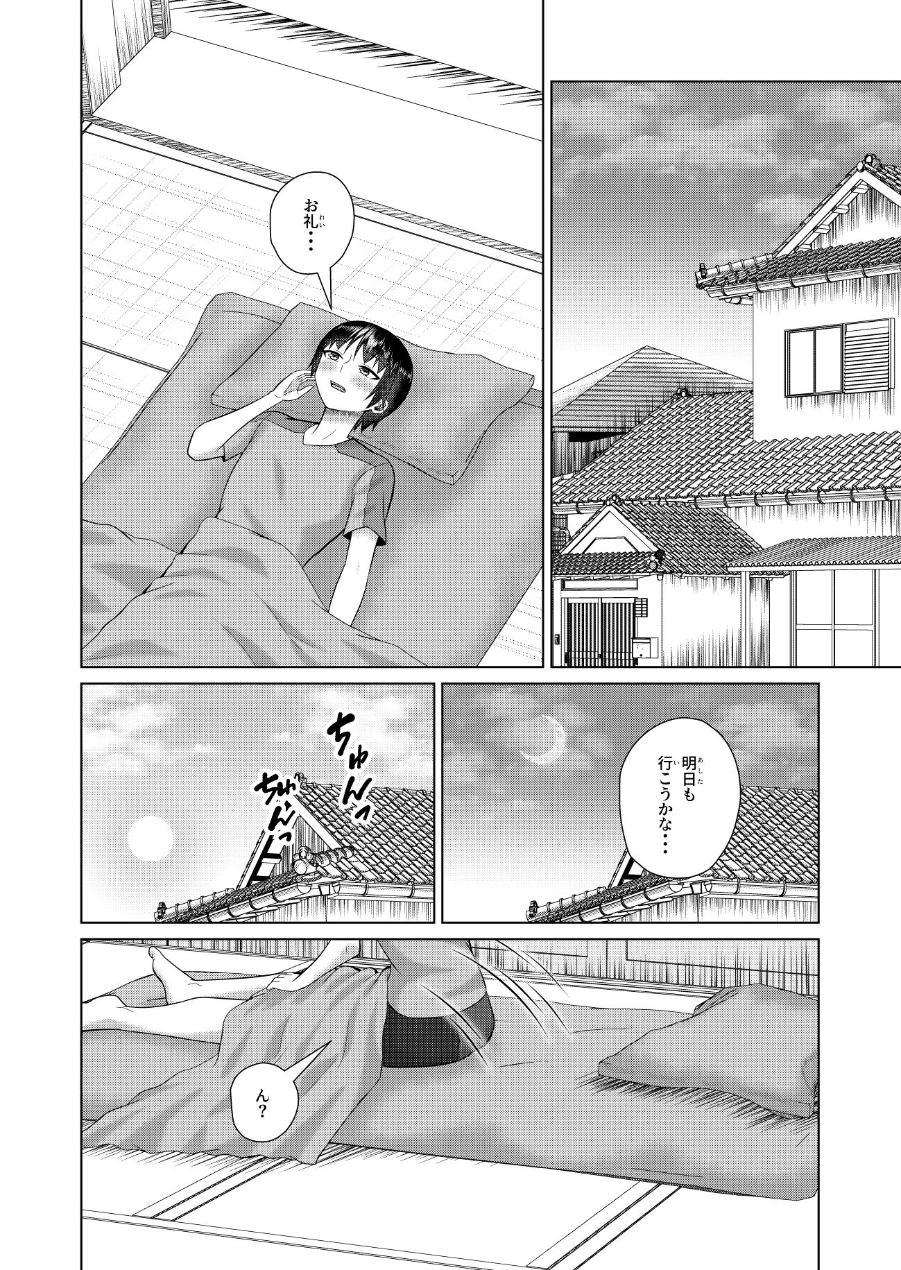 人魚と僕の異種性交