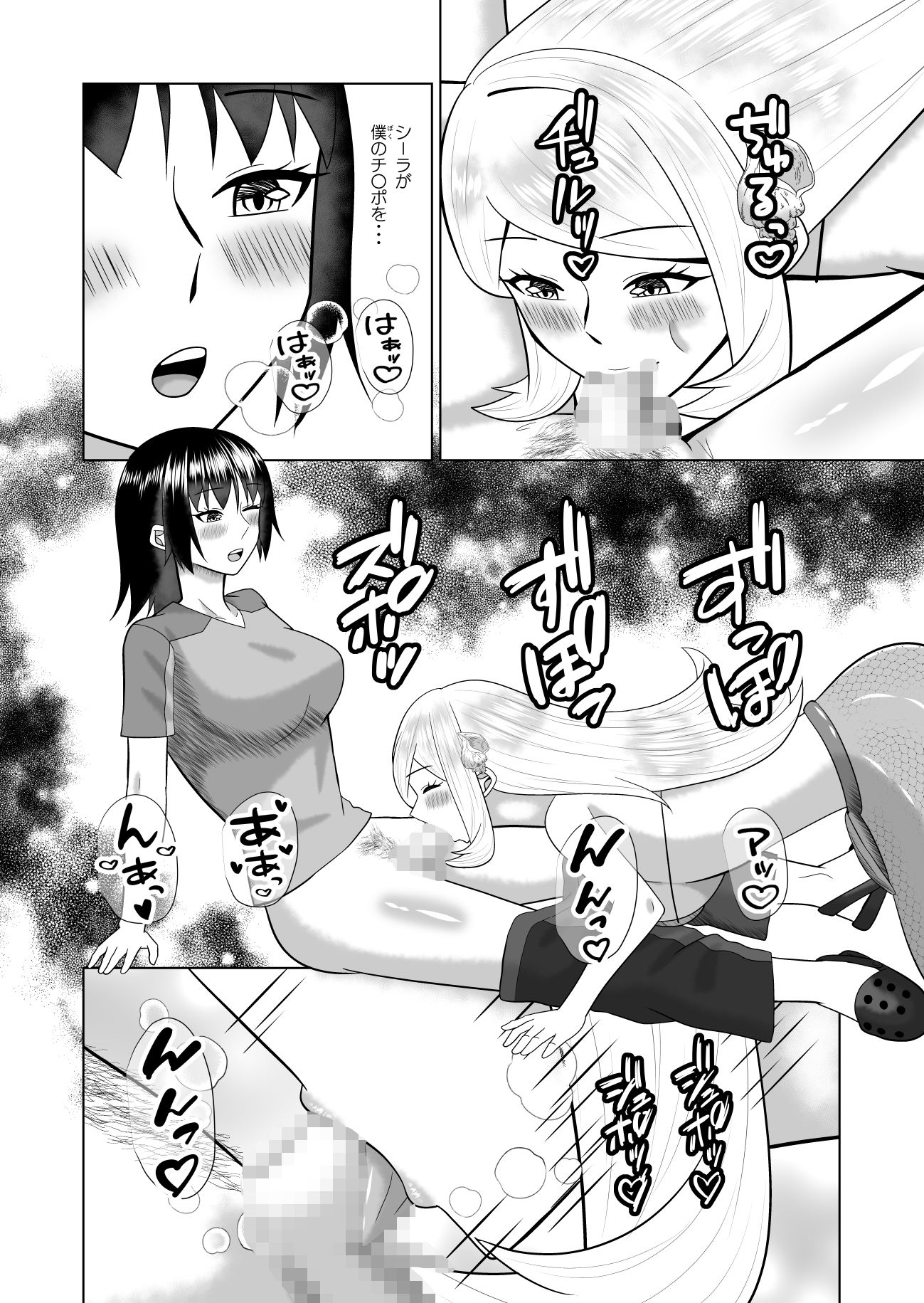 人魚と僕の異種性交
