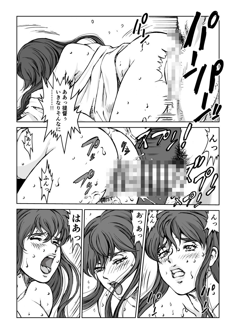 あゝ八八艦隊