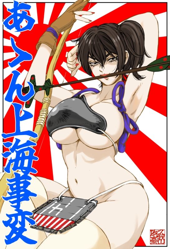 あゝ八八艦隊