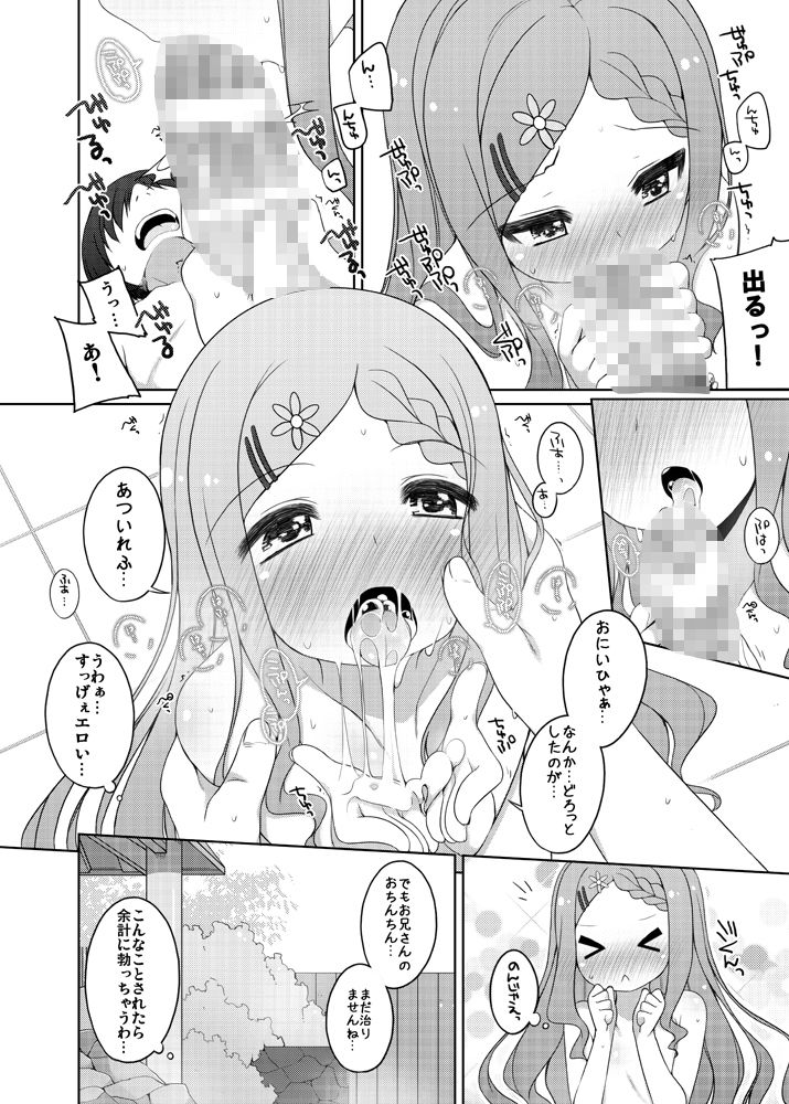 がんばれここなちゃん