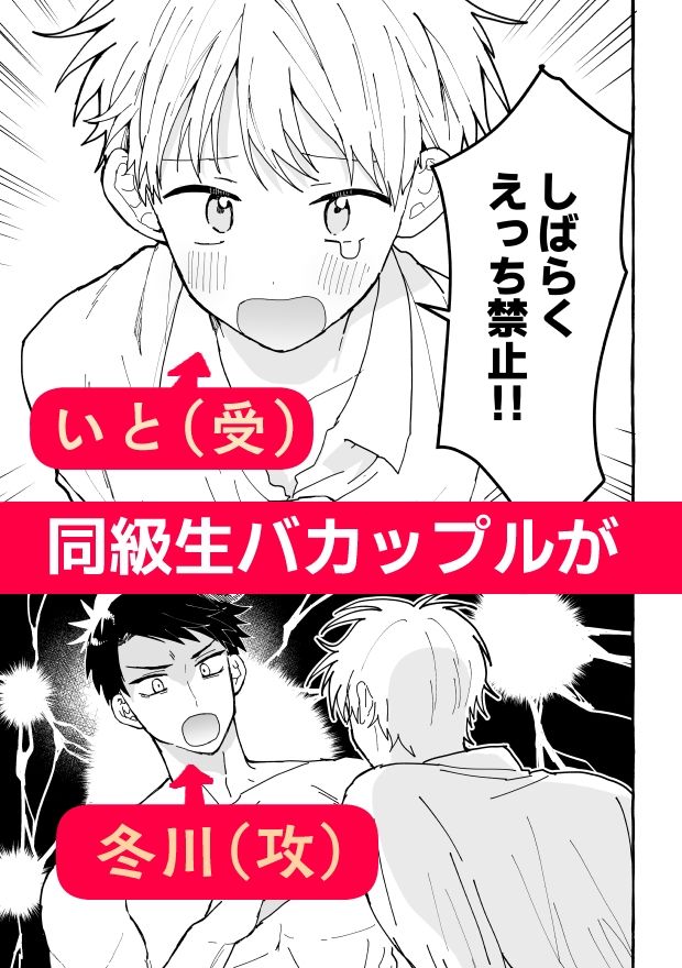 ケンカしたから仲直りしよ?