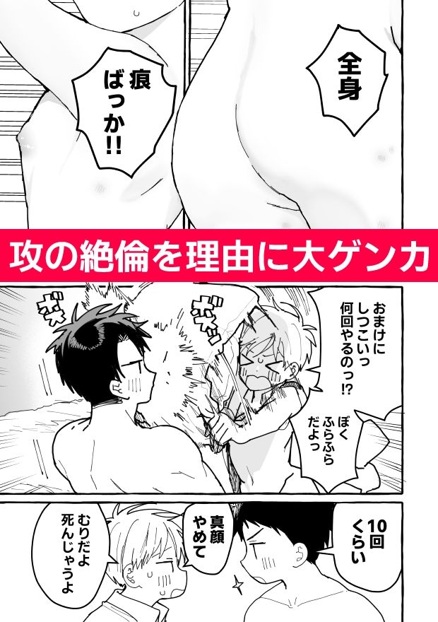 ケンカしたから仲直りしよ?