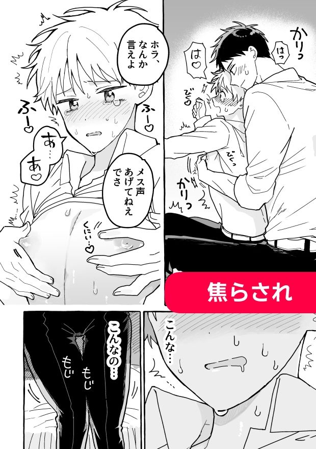 ケンカしたから仲直りしよ?