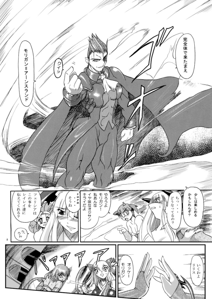 リサイクルBOX 淫魔陵●編ぷらす
