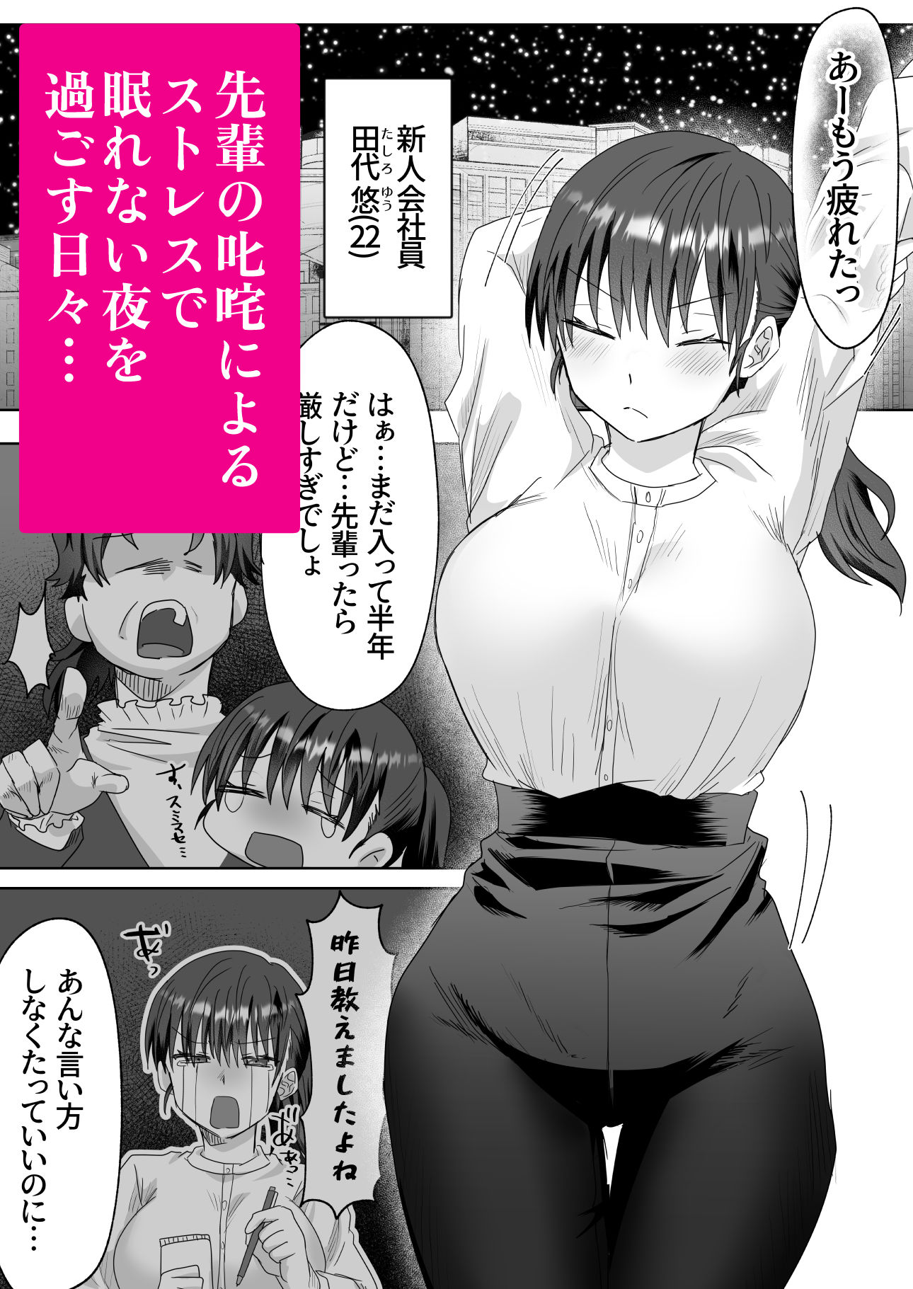 眠れず困っていた私は夢魔と契約し毎日夢で犯●れる