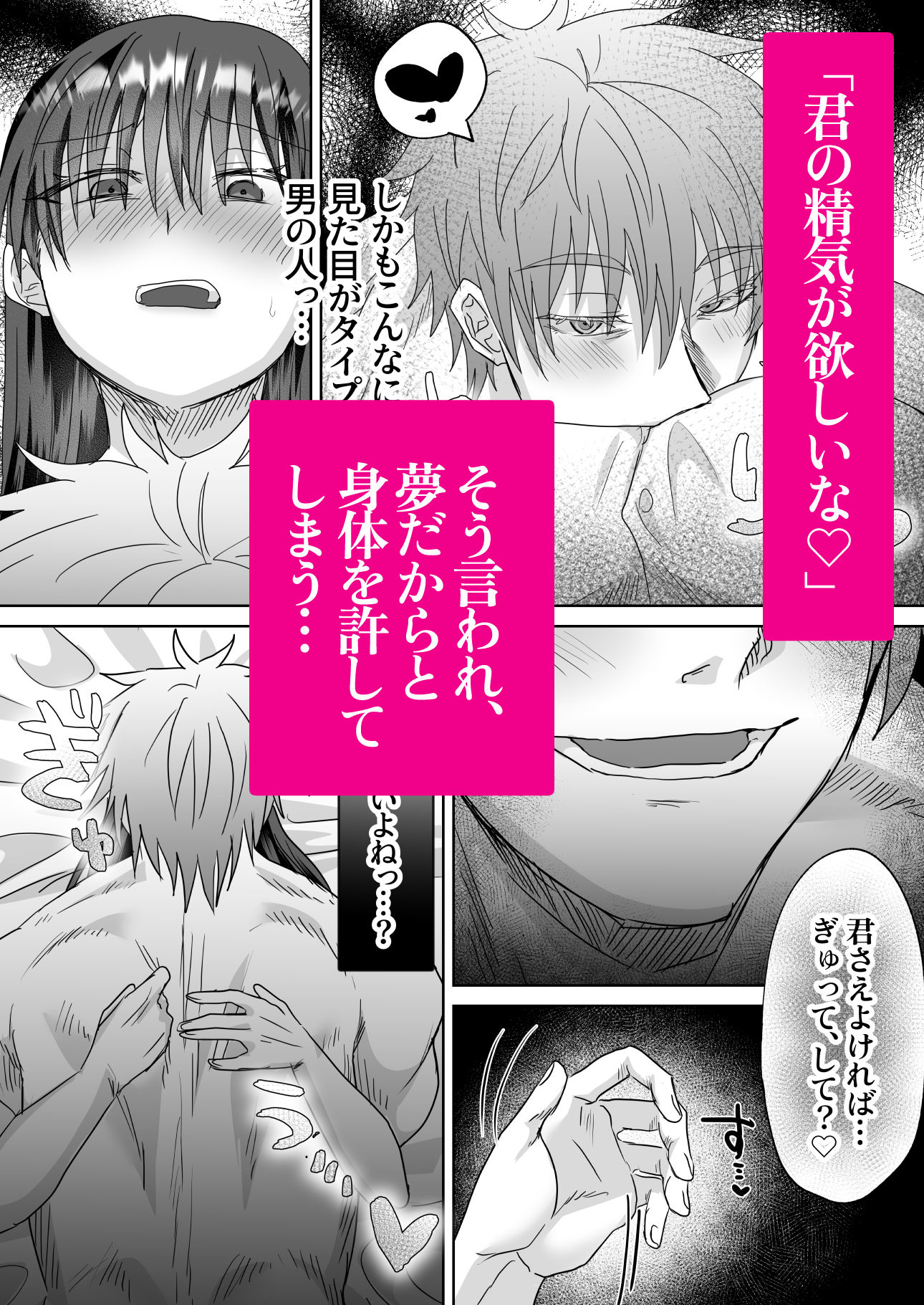 眠れず困っていた私は夢魔と契約し毎日夢で犯●れる