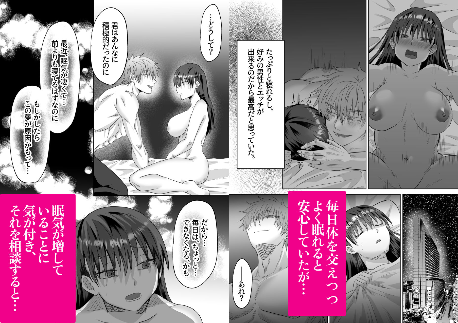 眠れず困っていた私は夢魔と契約し毎日夢で犯●れる