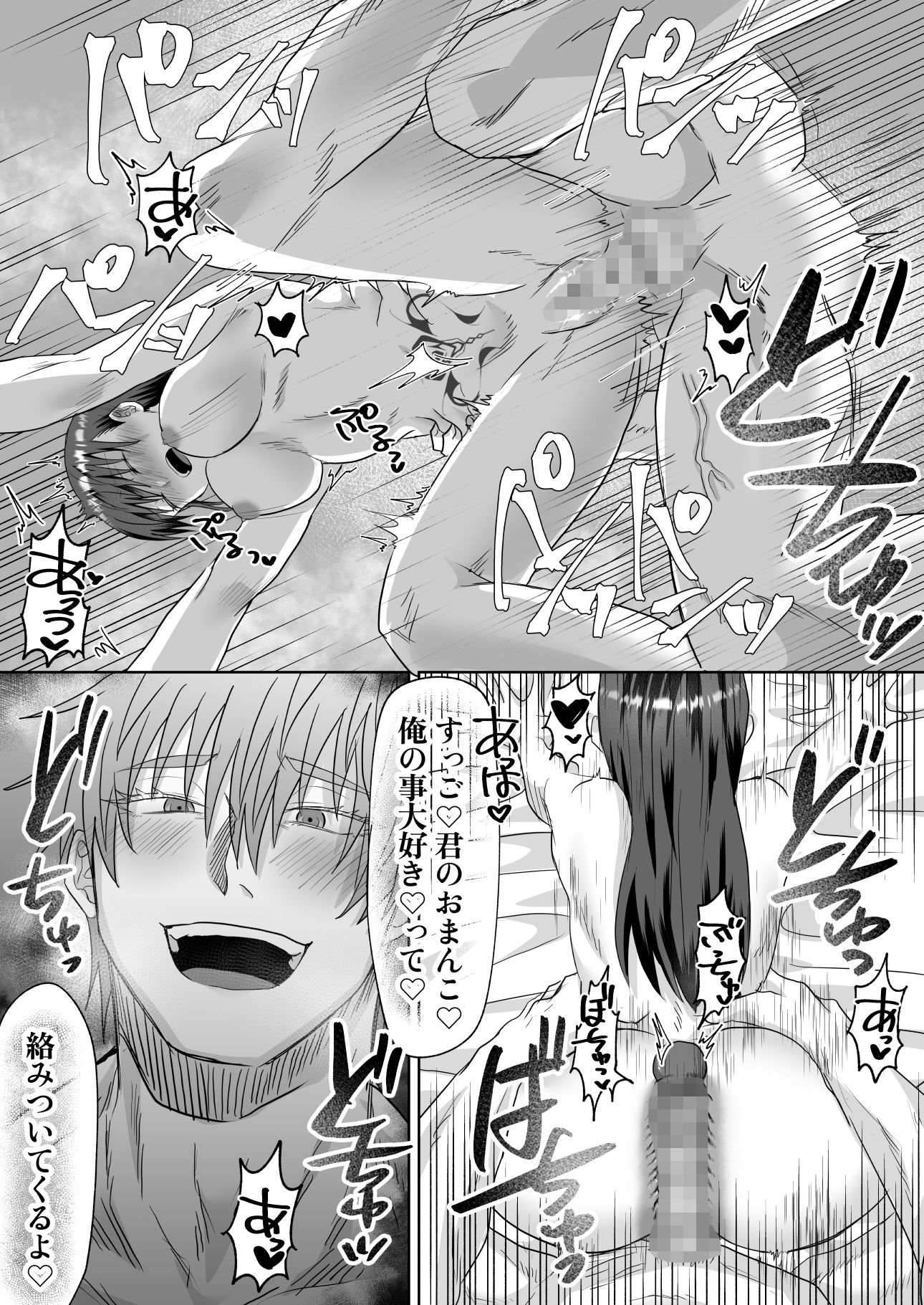 眠れず困っていた私は夢魔と契約し毎日夢で犯●れる