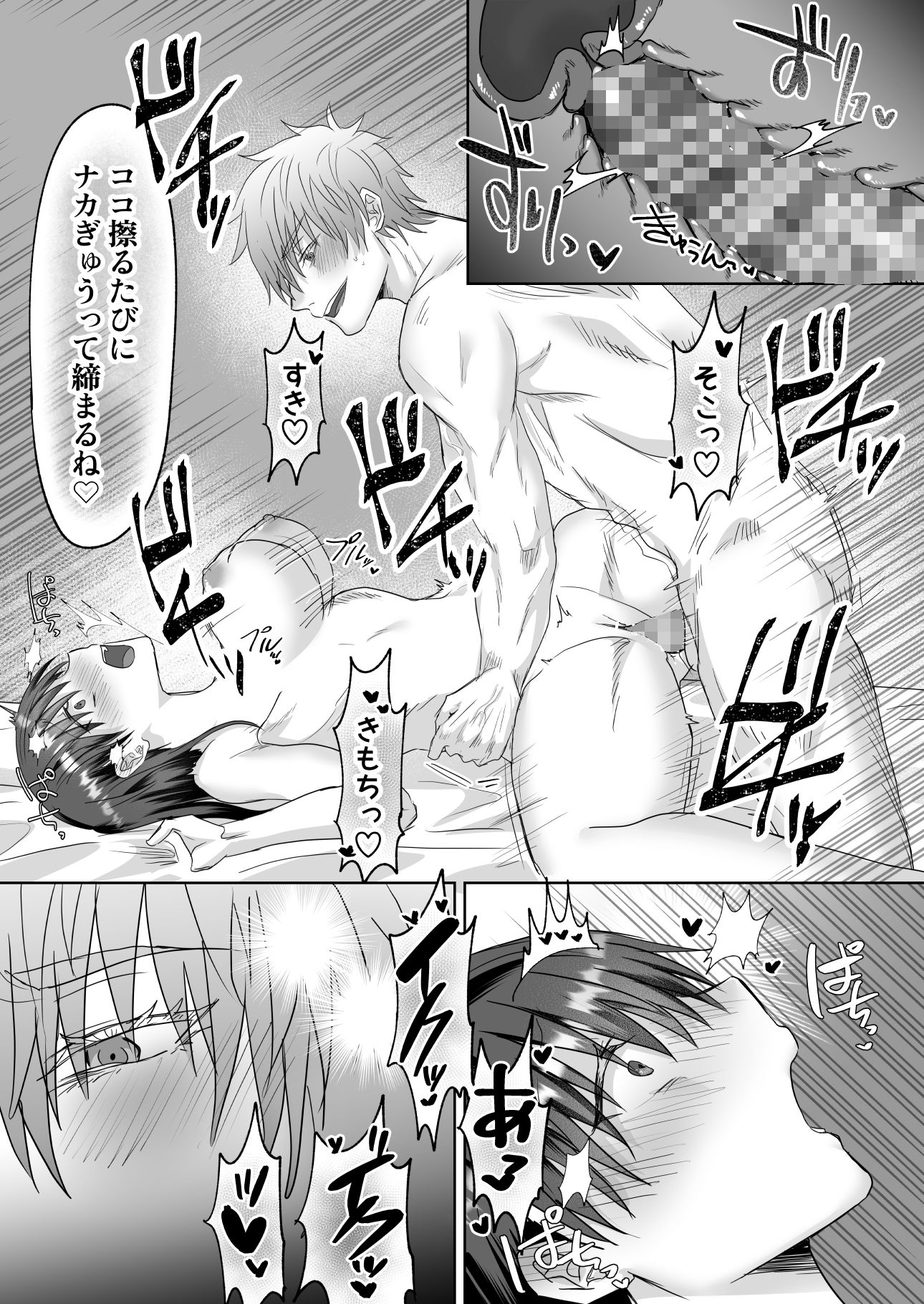 眠れず困っていた私は夢魔と契約し毎日夢で犯●れる