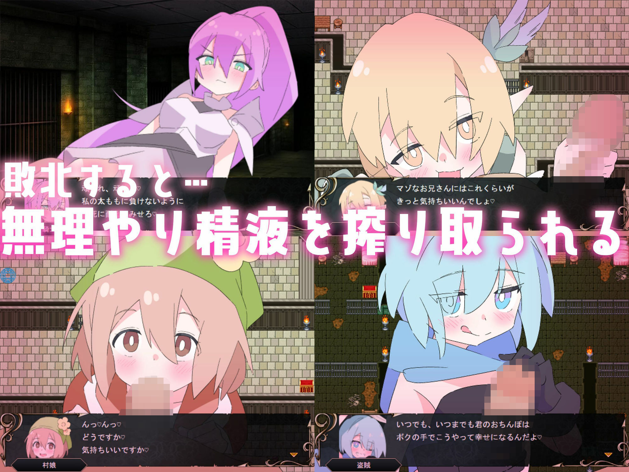 ロリマゾ鎮魂歌〜手コキ足コキ顔面騎乗 M男は淫魔城でただ射精する〜