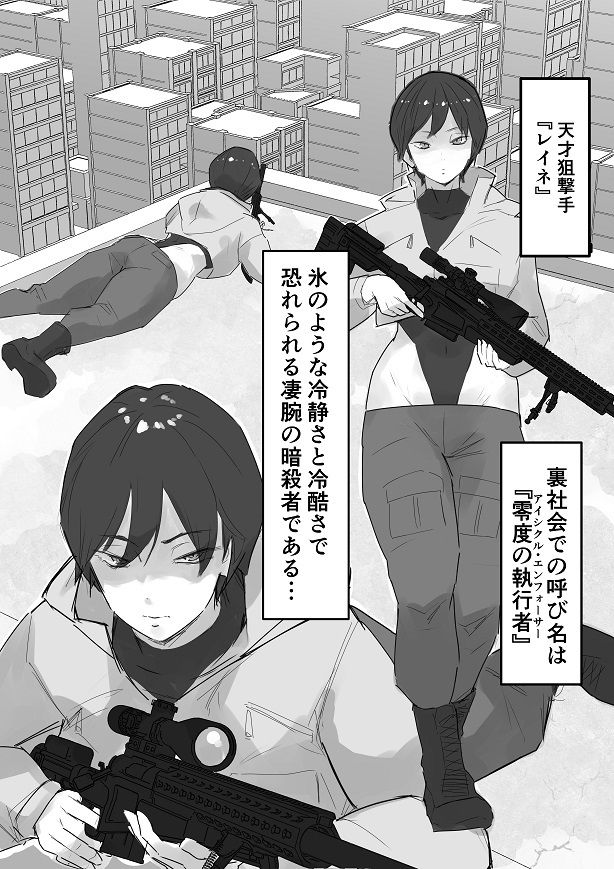 寝バックマン