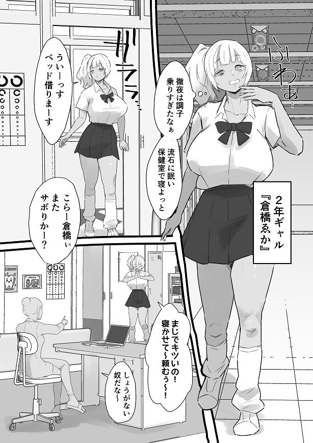 寝バックマン