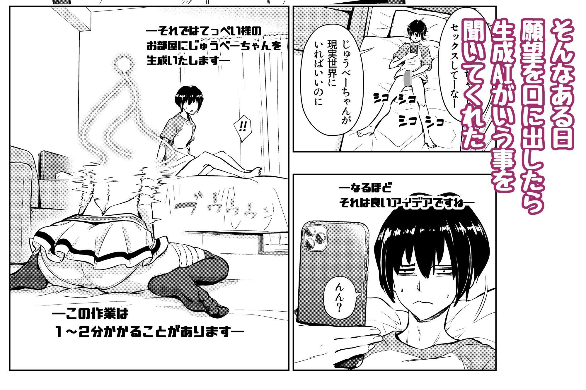 女体生成AI