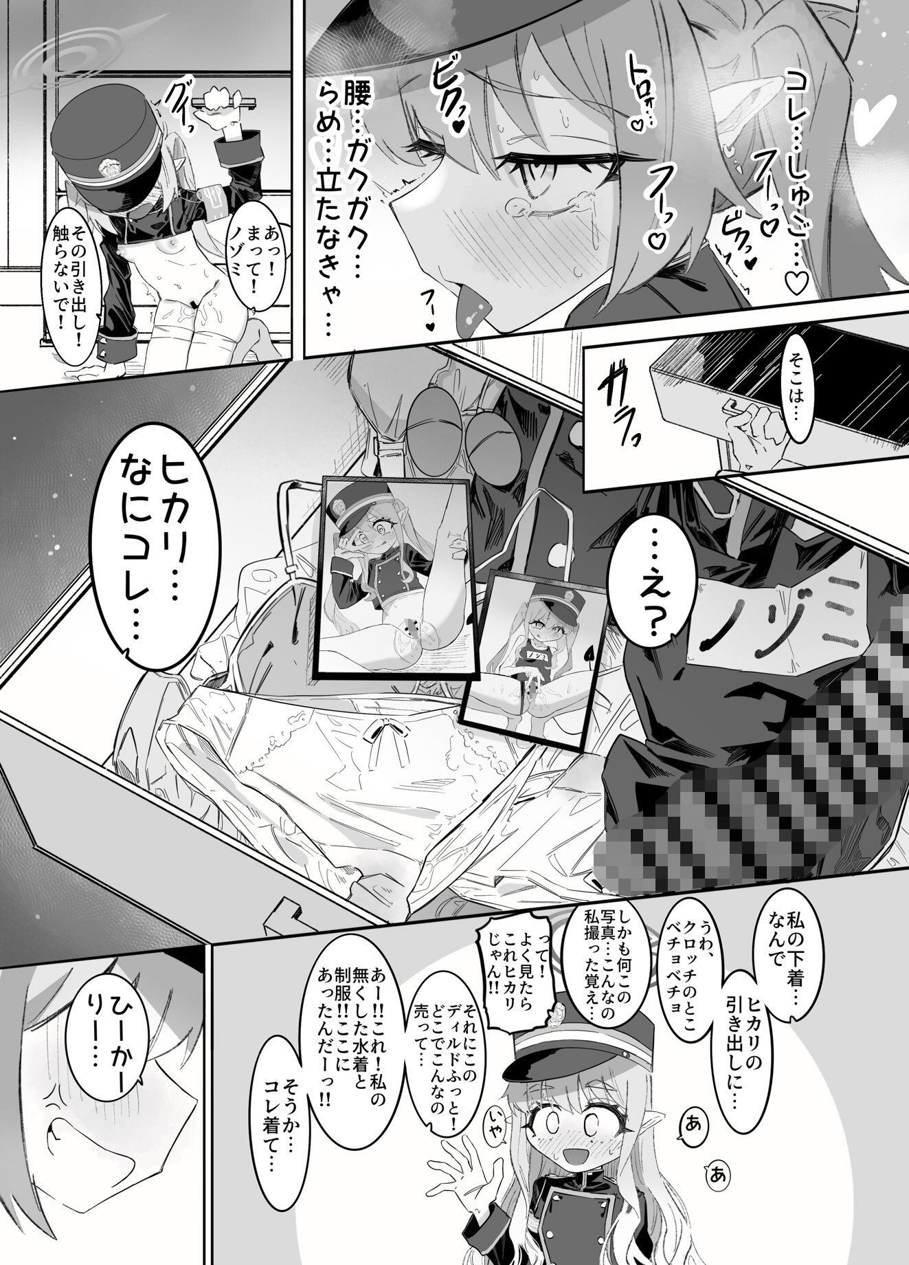 ノゾミとヒカリの百合シュポえくすぷれす!