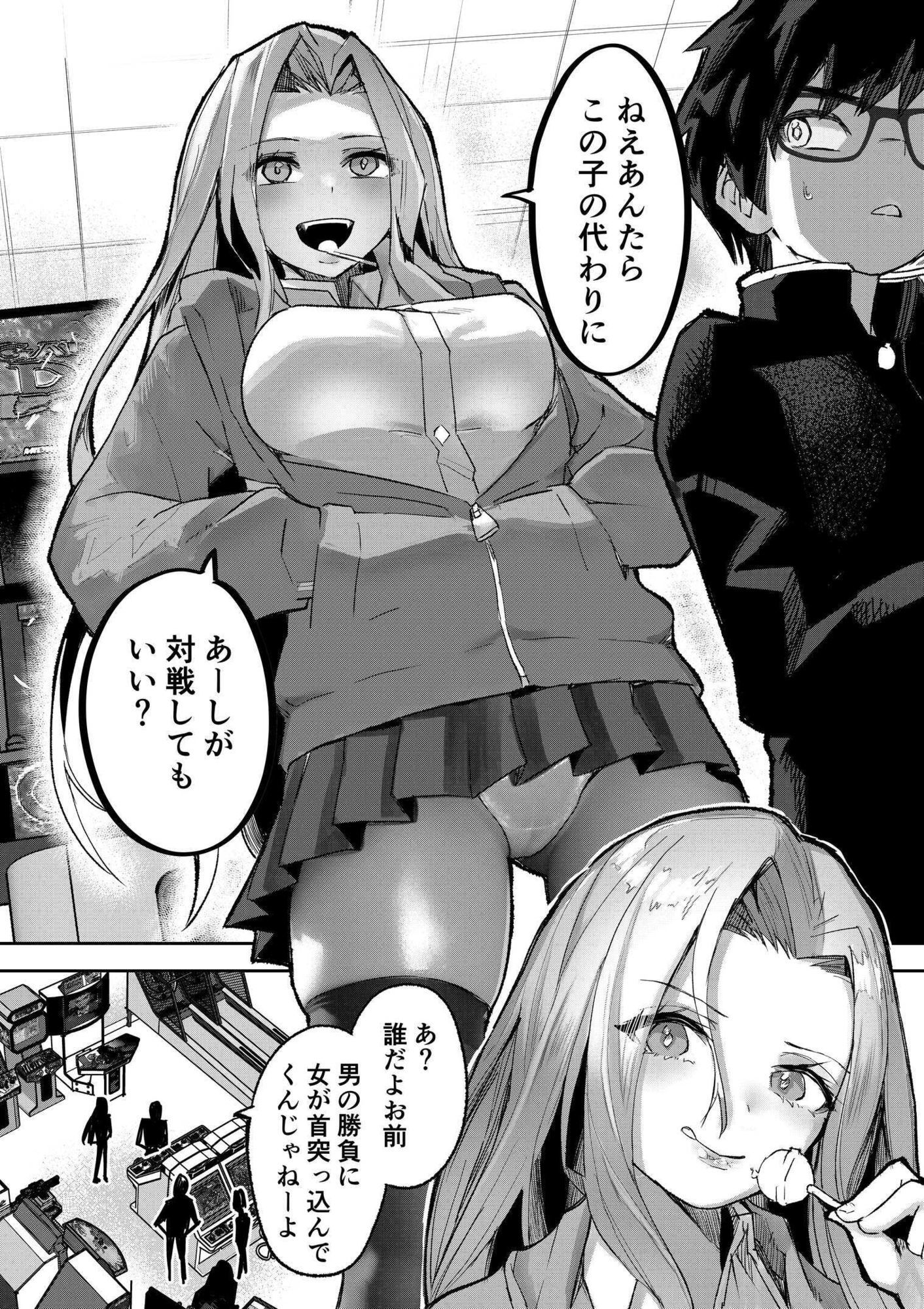 ギャルプロゲーマー様の生おっぱいをファンの前で晒してやるよ
