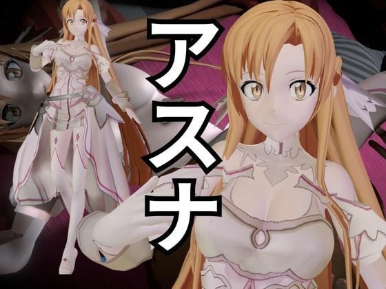 【総集編】SAOアスナとNTRやエッチを堪能するパック【動画6本ソードアートオンライン】